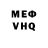 Меф 4 MMC Laura Seagull