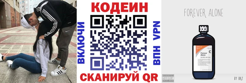 Codein Purple Drank  Высоковск 