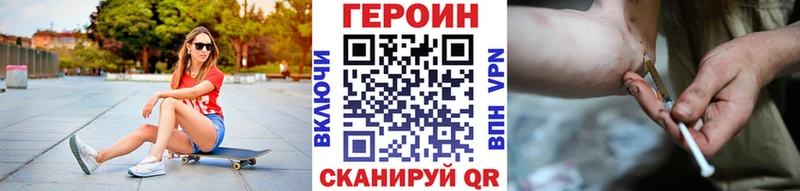 Героин герыч  Высоковск 