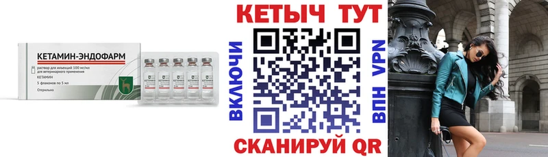 Кетамин ketamine как найти закладки Высоковск