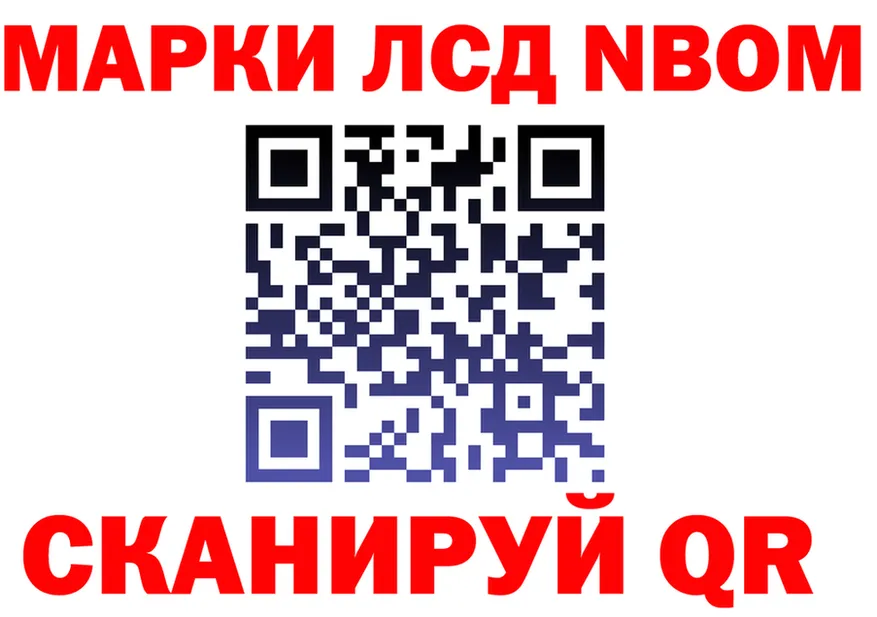 Марки NBOMe 1500мкг сайт darknet ссылка на мегу Высоковск