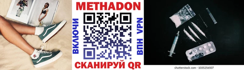 МЕТАДОН мёд  блэк спрут ссылки  Высоковск  купить  цена 